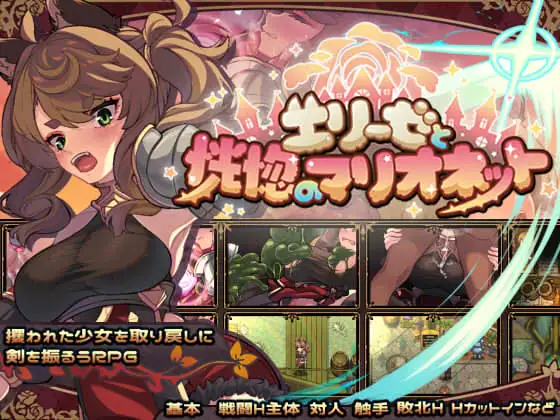 新作【日式RPG】 エリーゼと恍惚のマリオネット AI汉化版 [1.43G]