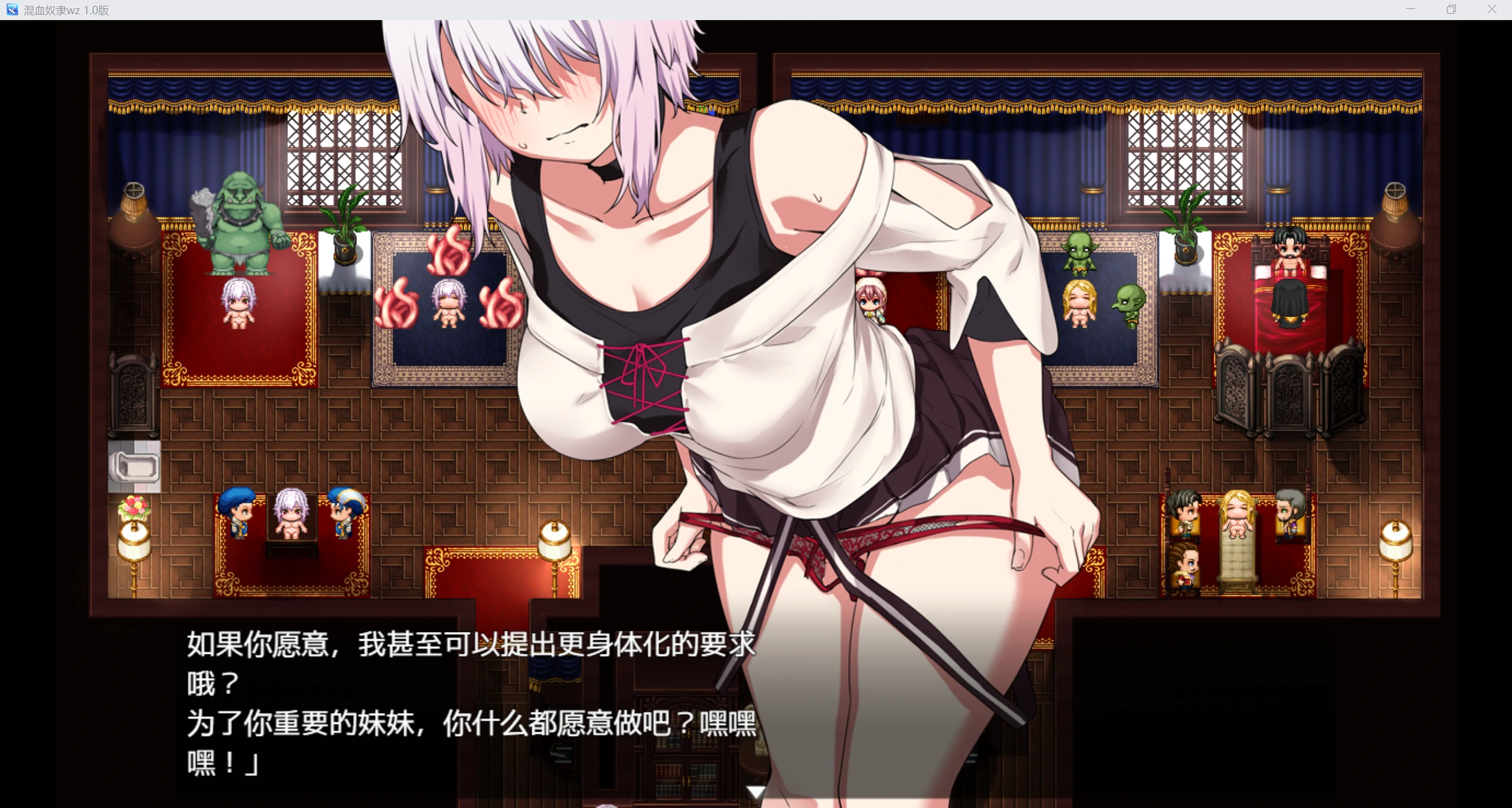 【爆款日系RPG/AI汉化/2D】混血奴隶wz 1.0版【PC+安卓/879m】-第4张图片-萌站 【爆款日系RPG/AI汉化/2D】混血奴隶wz 1.0版【PC+安卓/879m】-第4张图片-萌站