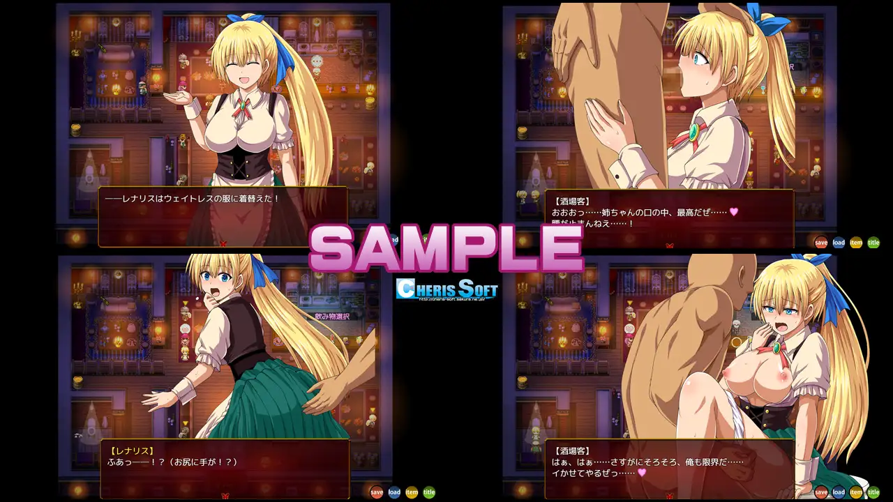 欲望中的雷纳利斯 v1.0 PC 生肉 RPG 1.4G レナリスインデザイア -第9张图片-萌站 欲望中的雷纳利斯 v1.0 PC 生肉 RPG 1.4G レナリスインデザイア -第9张图片-萌站