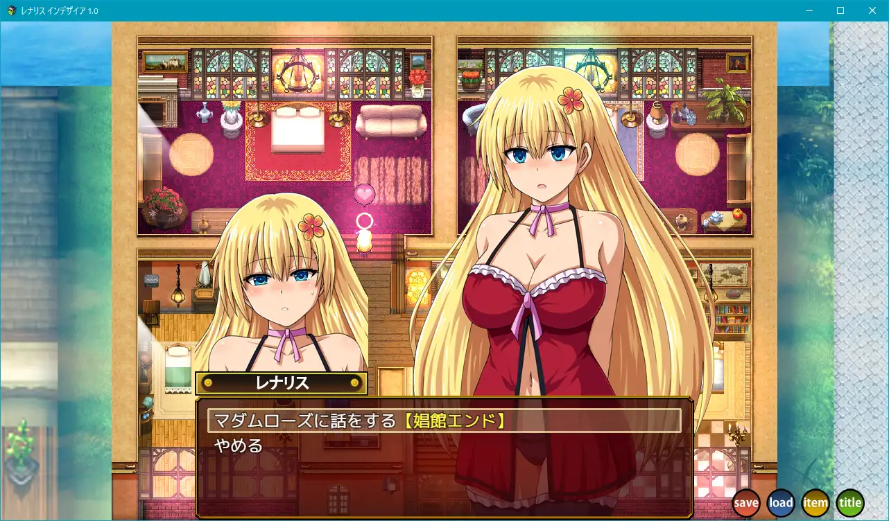 欲望中的雷纳利斯 v1.0 PC 生肉 RPG 1.4G レナリスインデザイア -第12张图片-萌站 欲望中的雷纳利斯 v1.0 PC 生肉 RPG 1.4G レナリスインデザイア -第12张图片-萌站