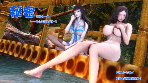 [3D漫画]秘密 01-43[6.5G/完整版]