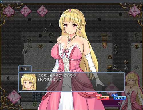 PC/RPG/被囚禁的玛丽公主和淫乱的魔物城 #囚われのマリー姫と淫堕の魔物城 v1.0 汉化版+全CG-第5张图片-萌站 PC/RPG/被囚禁的玛丽公主和淫乱的魔物城 #囚われのマリー姫と淫堕の魔物城 v1.0 汉化版+全CG-第5张图片-萌站