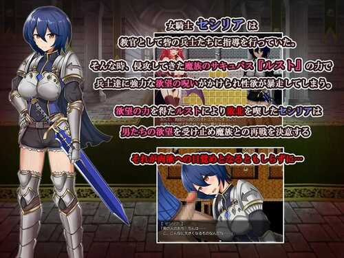 PC/RPG/女骑士与银魔诅咒~用身体抑制大家的诅咒吧! #女騎士と淫魔の呪い 精翻汉化版-第3张图片-萌站 PC/RPG/女骑士与银魔诅咒~用身体抑制大家的诅咒吧! #女騎士と淫魔の呪い 精翻汉化版-第3张图片-萌站