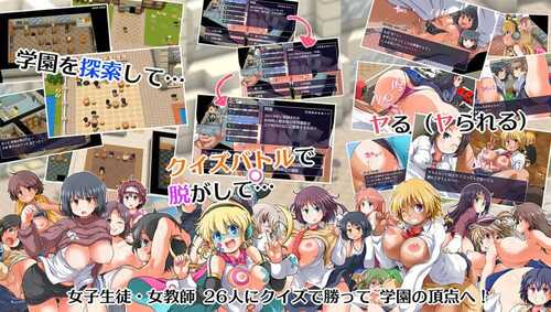PC/RPG/答题×RPG #クイズ×RPG ちんちんぷんぷんちんぷんガクエン v1.10 汉化版