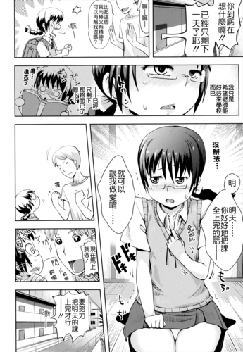 お兄ちゃんの好きにしてっ！？