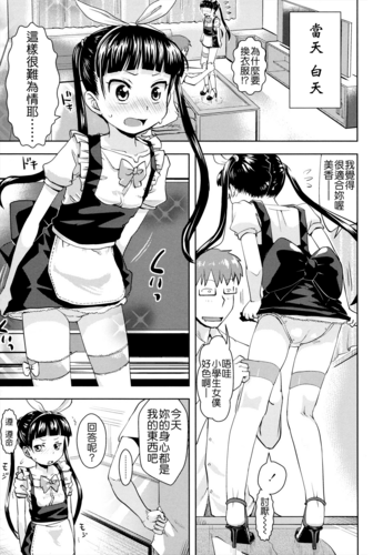 お兄ちゃんの好きにしてっ！？-第3张图片-萌站