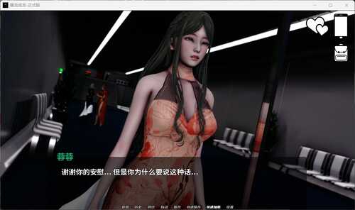 PC【亚洲风SLG】英雄到坏人 V0.3.2官方中文版-第4张图片-萌站 PC【亚洲风SLG】英雄到坏人 V0.3.2官方中文版-第4张图片-萌站