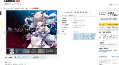 望却的埃迪修斯   ADV  PC 生肉 1.4G 望却のエディシウス