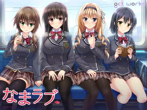 【日式ADV】生恋 なまラブ AI汉化版+全CG存档 [3.40G]