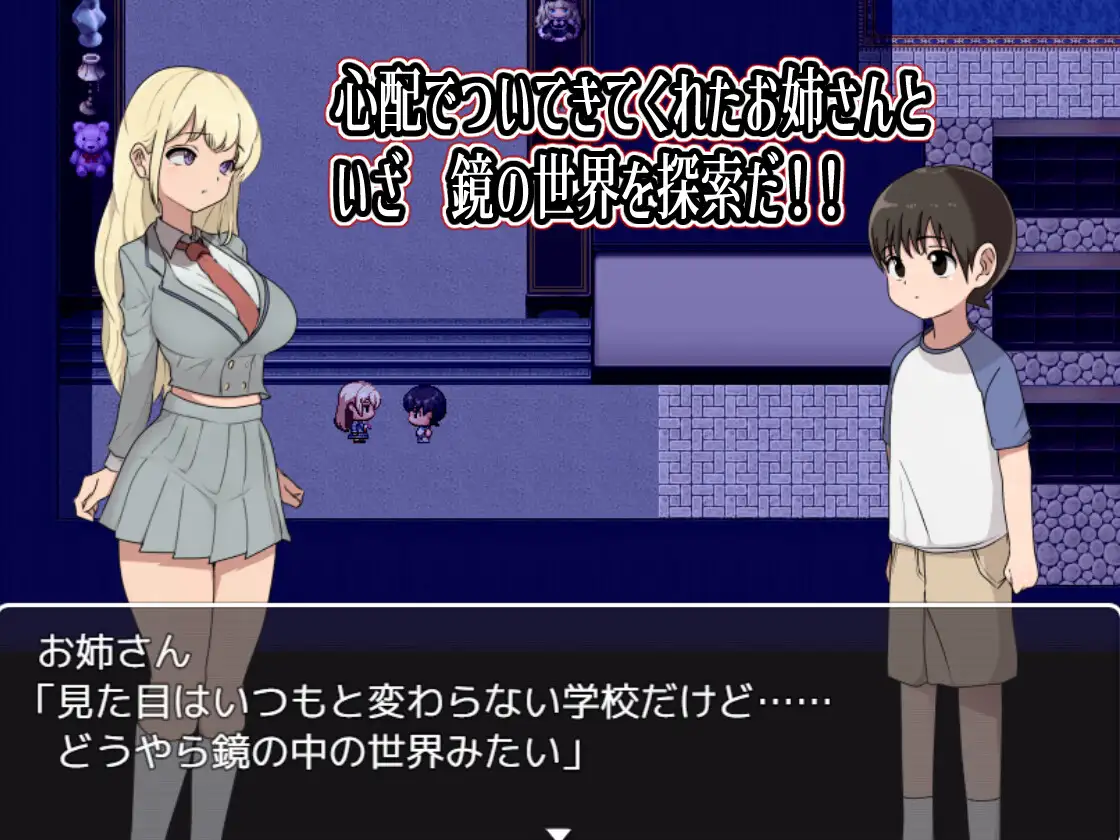 [日式RPG] 色色的校园怪谈 2 ～我和可怕的姐姐们～ エッチな学校の怪談2 ～ボクと怖～いお姉さんたち～ 内置AI汉化版 [PC+安卓-1.60G]-第2张图片-萌站