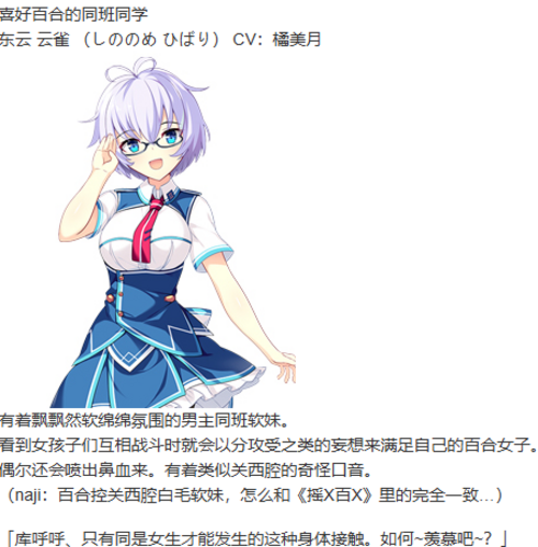 【ADV/汉化/PC】牵绊闪耀的恋之伊吕波-第8张图片-萌站 【ADV/汉化/PC】牵绊闪耀的恋之伊吕波-第8张图片-萌站