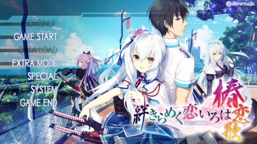 【ADV/汉化/PC】共结情缘的剑舞恋曲-椿恋歌-
