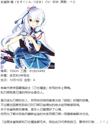 【ADV/汉化/PC】共结情缘的剑舞恋曲-椿恋歌--第2张图片-萌站 【ADV/汉化/PC】共结情缘的剑舞恋曲-椿恋歌--第2张图片-萌站