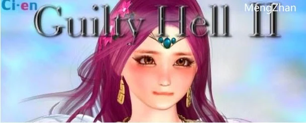 纯白女神与亡者之都2(Guilty HellⅡ) Ver0.38a 