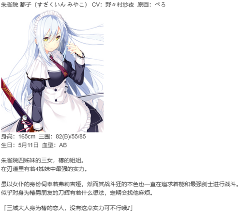 【ADV/汉化/PC】共结情缘的剑舞恋曲-椿恋歌--第10张图片-萌站 【ADV/汉化/PC】共结情缘的剑舞恋曲-椿恋歌--第10张图片-萌站