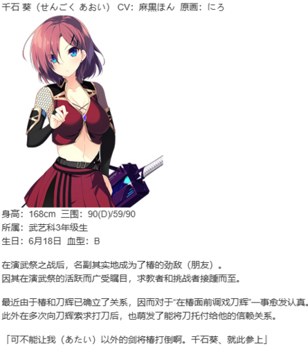 【ADV/汉化/PC】共结情缘的剑舞恋曲-椿恋歌--第13张图片-萌站 【ADV/汉化/PC】共结情缘的剑舞恋曲-椿恋歌--第13张图片-萌站