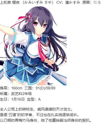 【ADV/汉化/PC】共结情缘的剑舞恋曲-椿恋歌--第14张图片-萌站 【ADV/汉化/PC】共结情缘的剑舞恋曲-椿恋歌--第14张图片-萌站