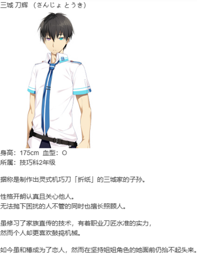 【ADV/汉化/PC】共结情缘的剑舞恋曲-椿恋歌--第16张图片-萌站 【ADV/汉化/PC】共结情缘的剑舞恋曲-椿恋歌--第16张图片-萌站