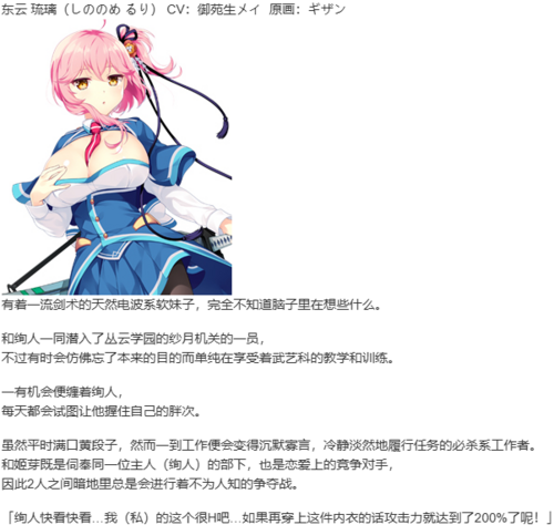 【ADV/汉化/PC】白刃闪耀的恋之旋律-第6张图片-萌站 【ADV/汉化/PC】白刃闪耀的恋之旋律-第6张图片-萌站