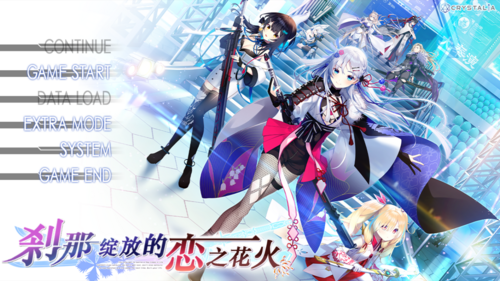 【ADV/汉化/PC】刹那绽放的恋之花火/刹那にかける恋はなび 