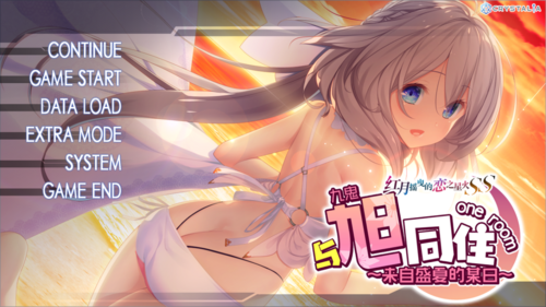 【ADV/汉化/PC】与旭同在~来自盛夏的某日