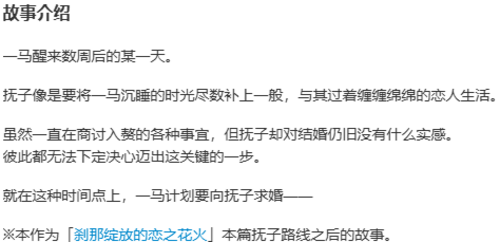 【ADV/AI汉化/PC】刹那绽放的恋之花火SS 抚子后日谈/刹那にかける恋はなびSS 撫子とワンルーム-第2张图片-萌站