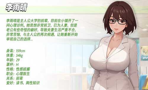 PC 职场幻想 在充满爱意的小镇性福生活的故事  Workplace Fantasy  v1.2.17.1 +DLC 官方中文步兵版