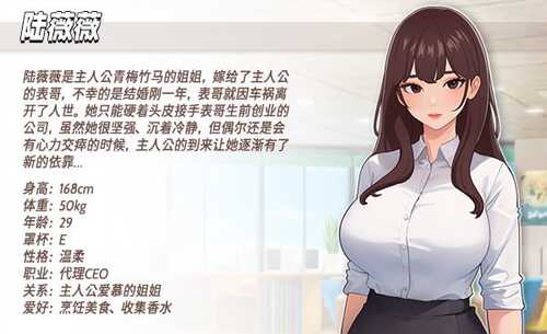PC 职场幻想 在充满爱意的小镇性福生活的故事  Workplace Fantasy  v1.2.17.1 +DLC 官方中文步兵版-第3张图片-萌站