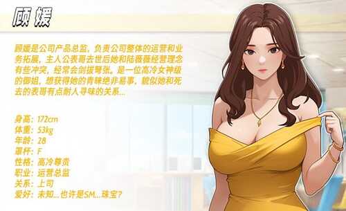 PC 职场幻想 在充满爱意的小镇性福生活的故事  Workplace Fantasy  v1.2.17.1 +DLC 官方中文步兵版-第5张图片-萌站