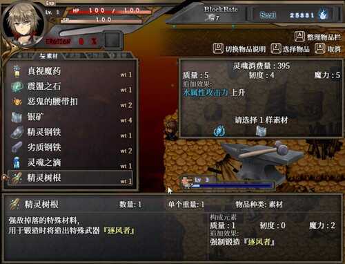 PC 苍色之光与魔剑锻造师 蒼キ光と魔剣の鍛冶師 v0.86 官方中文步兵版-第5张图片-萌站 PC 苍色之光与魔剑锻造师 蒼キ光と魔剣の鍛冶師 v0.86 官方中文步兵版-第5张图片-萌站
