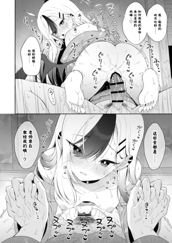 【汉化】 温泉カヨコとあまとろえっち
