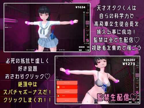 PC/SLG/监禁!我的快乐实验 #監禁!僕の快楽実験でわからせ!おさわりクリッカ v1.0 DL日文生肉版-第5张图片-萌站 PC/SLG/监禁!我的快乐实验 #監禁!僕の快楽実験でわからせ!おさわりクリッカ v1.0 DL日文生肉版-第5张图片-萌站