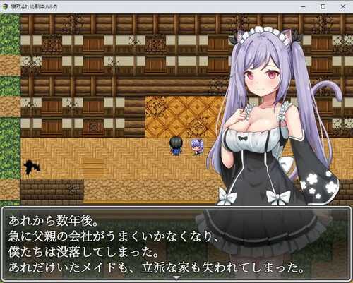 PC/RPG/给童年的朋友戴了绿帽子   #寝取られ幼馴染ハルカ v1.0 中文汉化版+礼包码-第3张图片-萌站