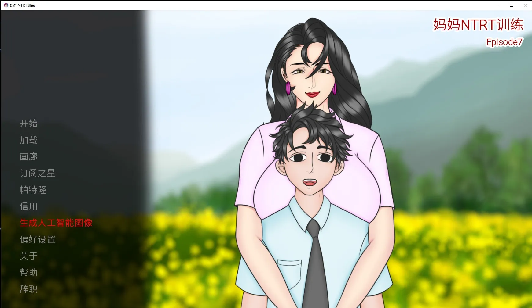 【欧美SLG/AIGPT汉化/3D】母亲 NTR 训练 Mother NTR Training [Ep. 7] 【PC+安卓/2.34G】