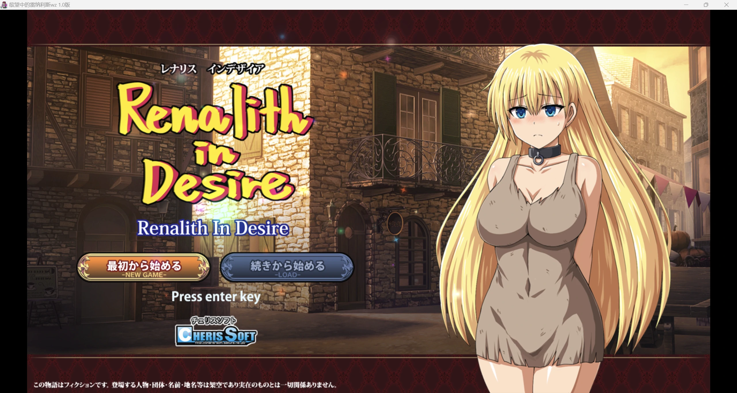 【日系RPG/AI汉化/2D】欲望中的雷纳利斯wz 1.0版【PC+安卓/2.51g】