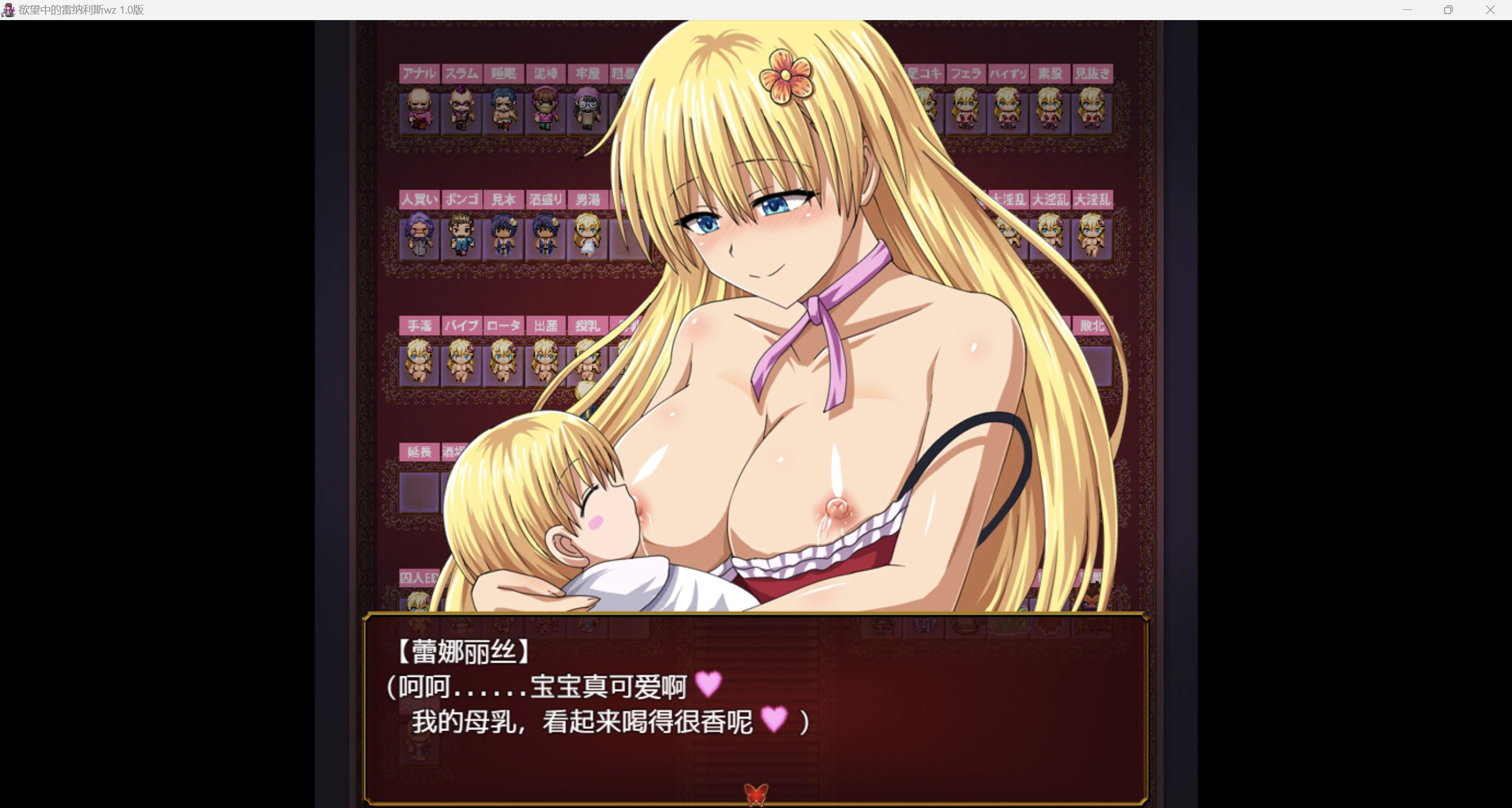 【日系RPG/AI汉化/2D】欲望中的雷纳利斯wz 1.0版【PC+安卓/2.51g】-第3张图片-萌站 【日系RPG/AI汉化/2D】欲望中的雷纳利斯wz 1.0版【PC+安卓/2.51g】-第3张图片-萌站