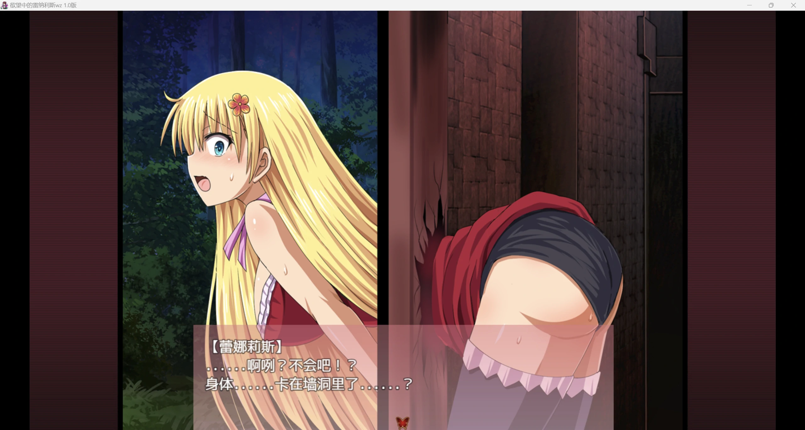 【日系RPG/AI汉化/2D】欲望中的雷纳利斯wz 1.0版【PC+安卓/2.51g】-第4张图片-萌站 【日系RPG/AI汉化/2D】欲望中的雷纳利斯wz 1.0版【PC+安卓/2.51g】-第4张图片-萌站