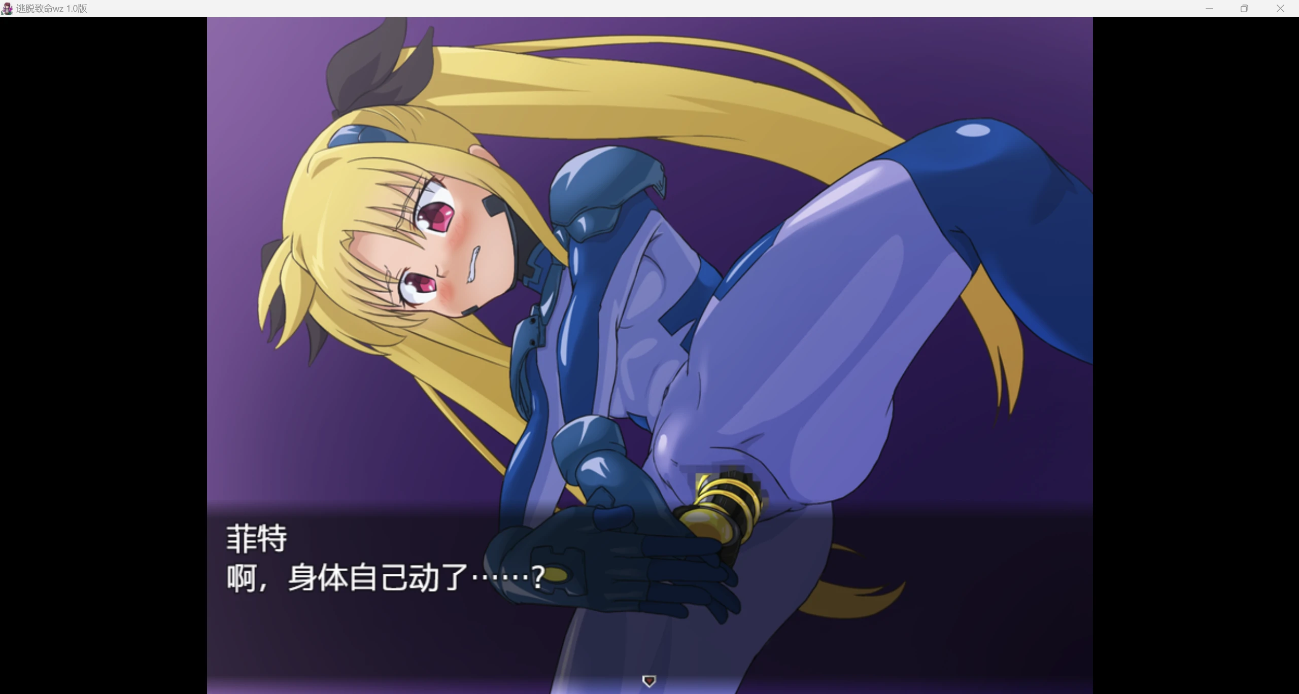 【日系RPG/AI汉化/2D】逃脱致命wz 1.0版【PC+安卓/555m】-第2张图片-萌站 【日系RPG/AI汉化/2D】逃脱致命wz 1.0版【PC+安卓/555m】-第2张图片-萌站