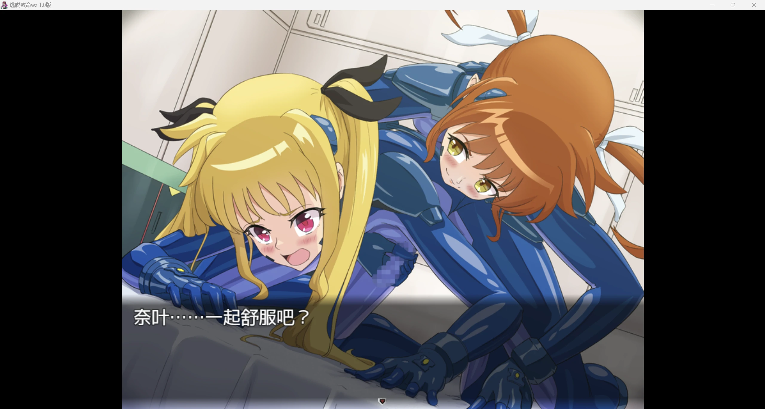 【日系RPG/AI汉化/2D】逃脱致命wz 1.0版【PC+安卓/555m】-第4张图片-萌站 【日系RPG/AI汉化/2D】逃脱致命wz 1.0版【PC+安卓/555m】-第4张图片-萌站