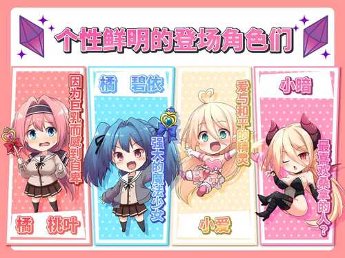 PC 爱与和平的魔法少女 Roseleaf~绝对不能败给受孕监禁强o!~ v1.03 官方中文版-第15张图片-萌站 PC 爱与和平的魔法少女 Roseleaf~绝对不能败给受孕监禁强o!~ v1.03 官方中文版-第15张图片-萌站