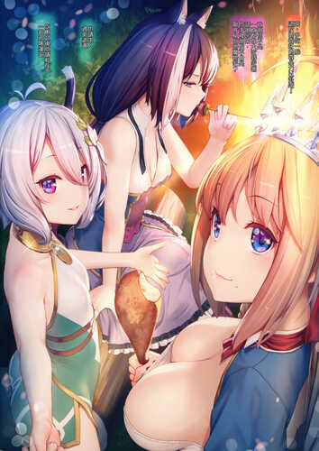 (C98) [けんじゃたいむ (MANA)] ジェントルコネクト!ReDive 2 「Amakuchi」(プリンセスコネクト!ReDive)-第2张图片-萌站