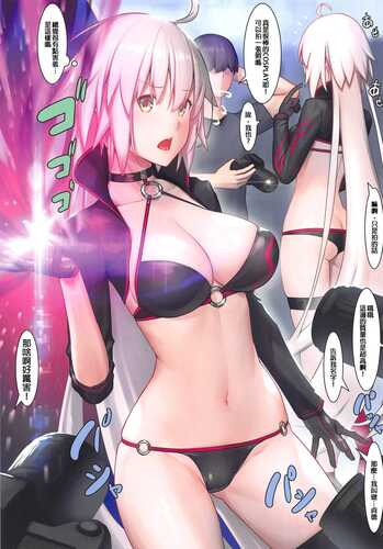 (C95) [けんじゃたいむ (MANA)] Fate Gentle Order 4「オルタ」 [無修正]-第3张图片-萌站