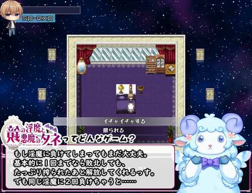 免费资源PC/RPG/镜中魅魔与恶魔之种 #鏡の淫魔と悪魔のタネ 汉化版【2024年12月31日0点 发售】-第5张图片-萌站 免费资源PC/RPG/镜中魅魔与恶魔之种 #鏡の淫魔と悪魔のタネ 汉化版【2024年12月31日0点 发售】-第5张图片-萌站