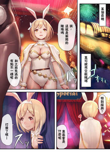 [けんじゃたいむ (MANA)] ジェントルブルーファンタジー・3 (グランブルーファンタジー) [DL版] [無修正][中国翻訳]]-第2张图片-萌站