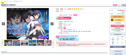   巫女神大人-REBOOT-    PC ADV 生肉     巫女神さま-REBOOT-