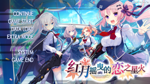【ADV/汉化/PC/合集】水晶社刃道系列合集-第6张图片-萌站
