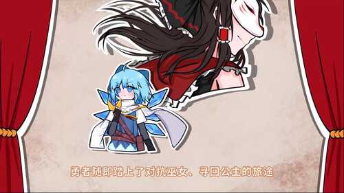【PC/ACT/5G】【正经游戏】东方冰之勇者记 12月22日更新整合版