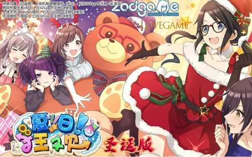 【PC/3D】夏日狂欢 1.1.3 圣诞版