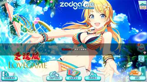 【PC/3D】夏日狂欢 1.1.3 圣诞版-第2张图片-萌站 【PC/3D】夏日狂欢 1.1.3 圣诞版-第2张图片-萌站