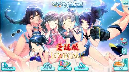 【PC/3D】夏日狂欢 1.1.3 圣诞版-第3张图片-萌站 【PC/3D】夏日狂欢 1.1.3 圣诞版-第3张图片-萌站